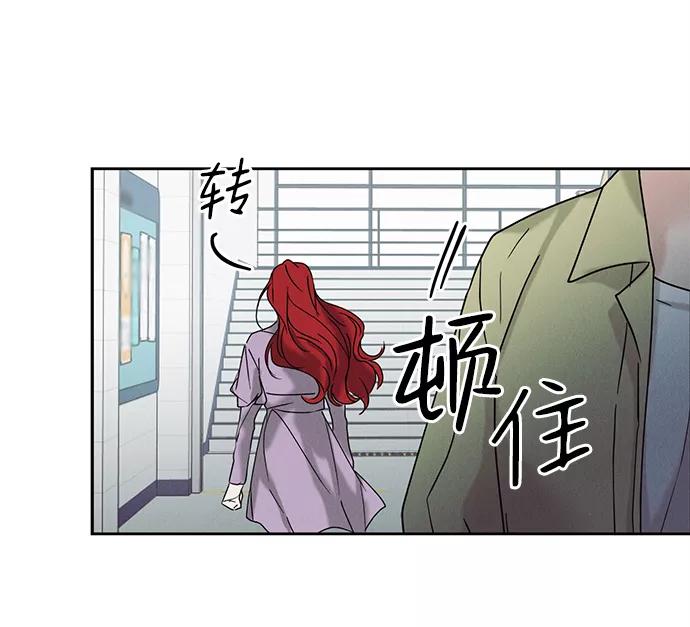 《绯色救赎》第38话 第42页