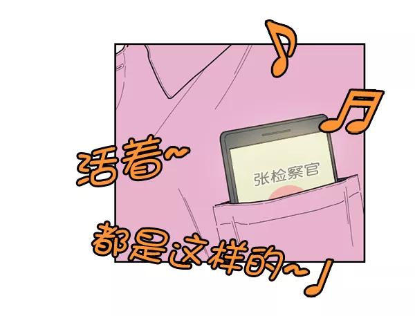 《种植部神秘日志》[第37话] 白菜也买萝卜也买（1） 第27页
