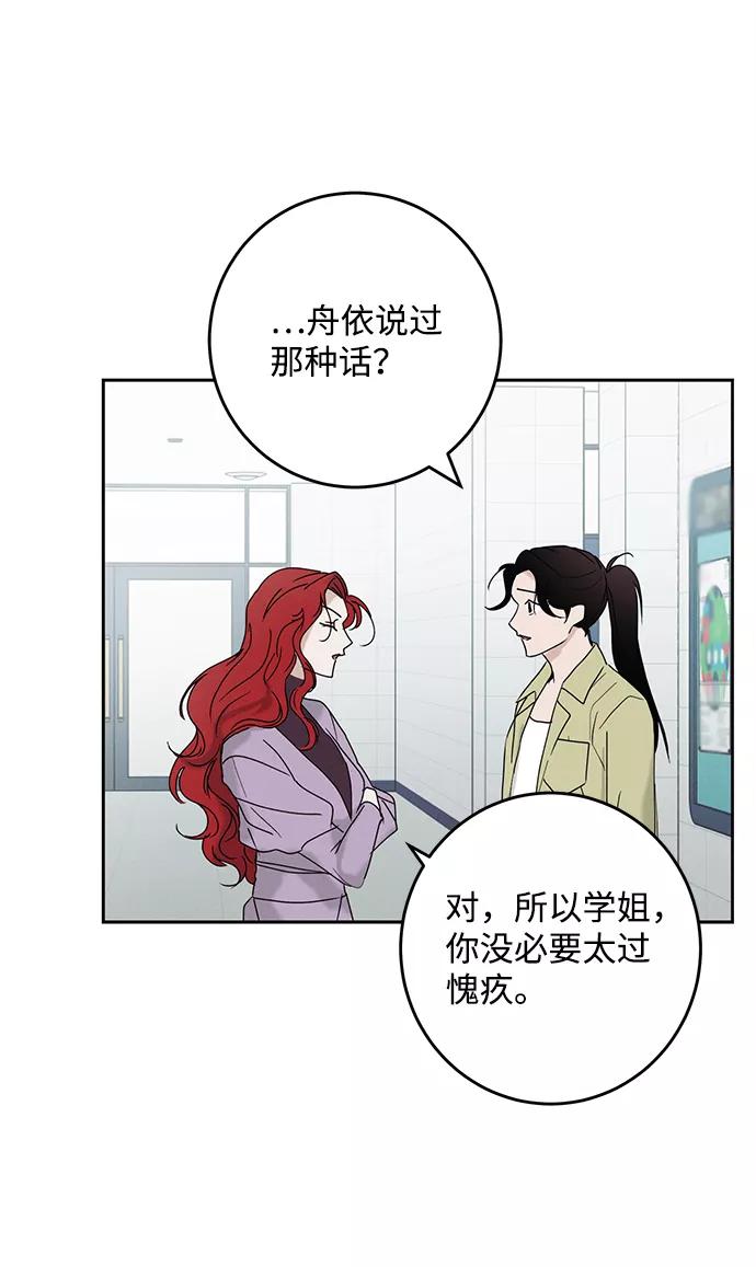 《绯色救赎》第38话 第36页