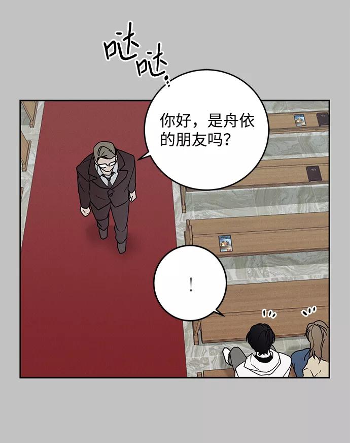 《绯色救赎》第38话 第63页