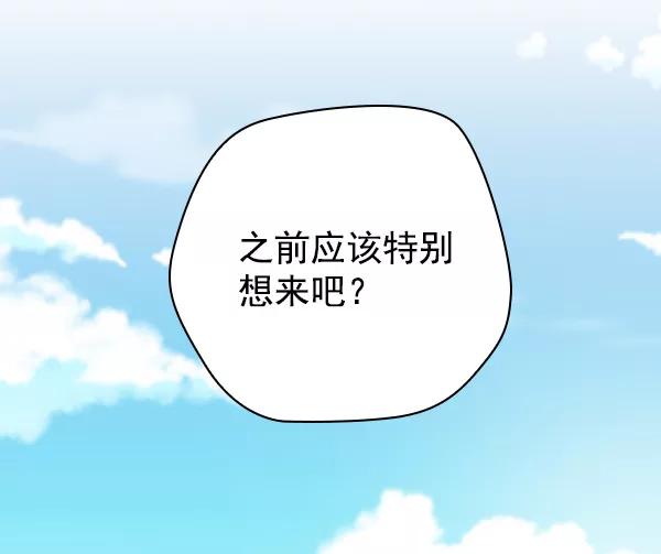 《种植部神秘日志》[第37话] 白菜也买萝卜也买（1） 第22页