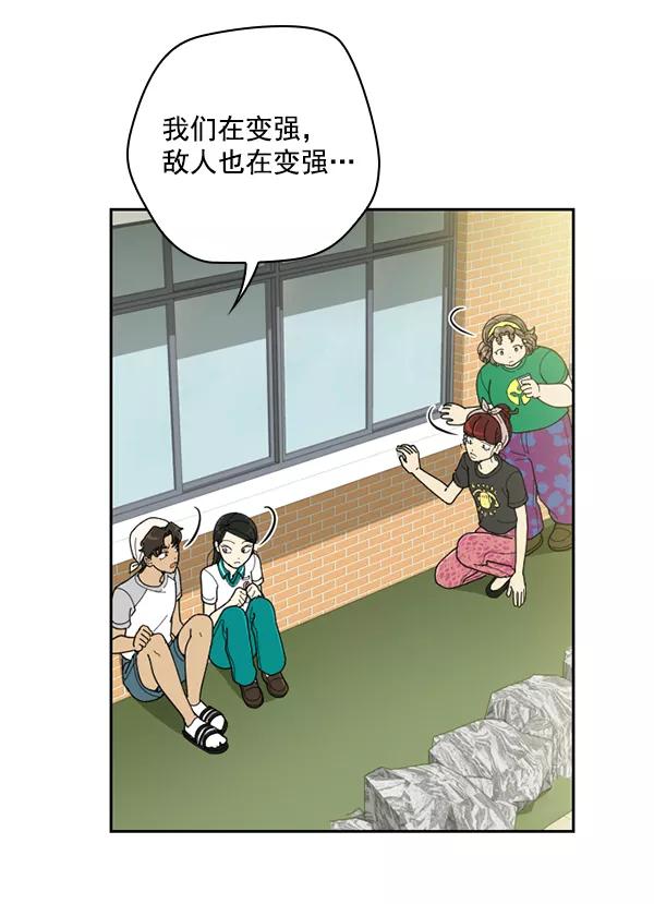 《种植部神秘日志》[第37话] 白菜也买萝卜也买（1） 第83页