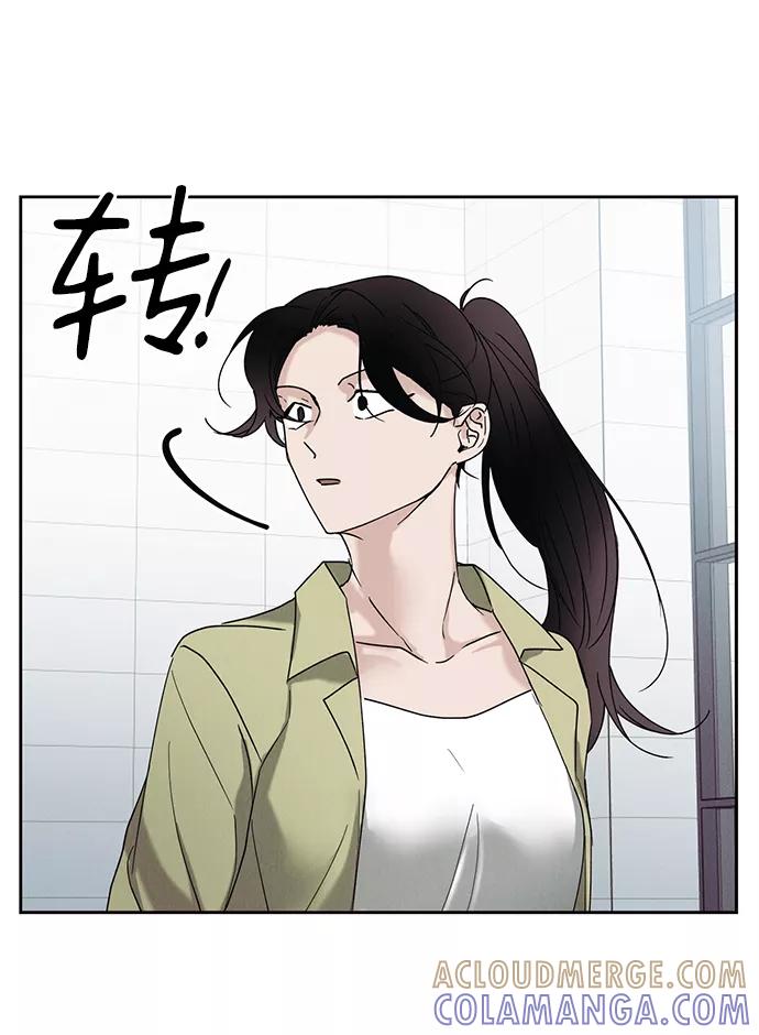 《绯色救赎》第38话 第43页