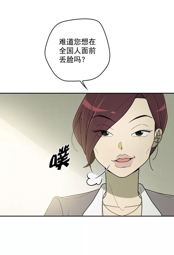 《种植部神秘日志》[第37话] 白菜也买萝卜也买（1） 第103页