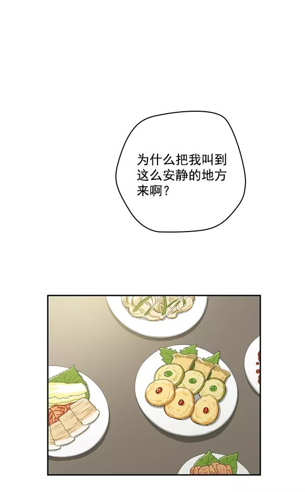 《种植部神秘日志》[第37话] 白菜也买萝卜也买（1） 第95页