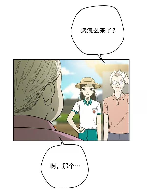 《种植部神秘日志》[第37话] 白菜也买萝卜也买（1） 第56页