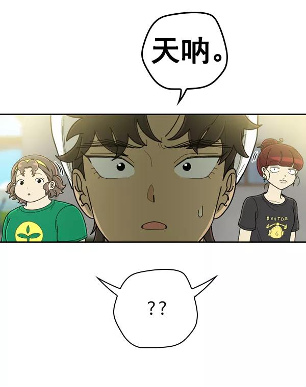 《种植部神秘日志》[第37话] 白菜也买萝卜也买（1） 第51页