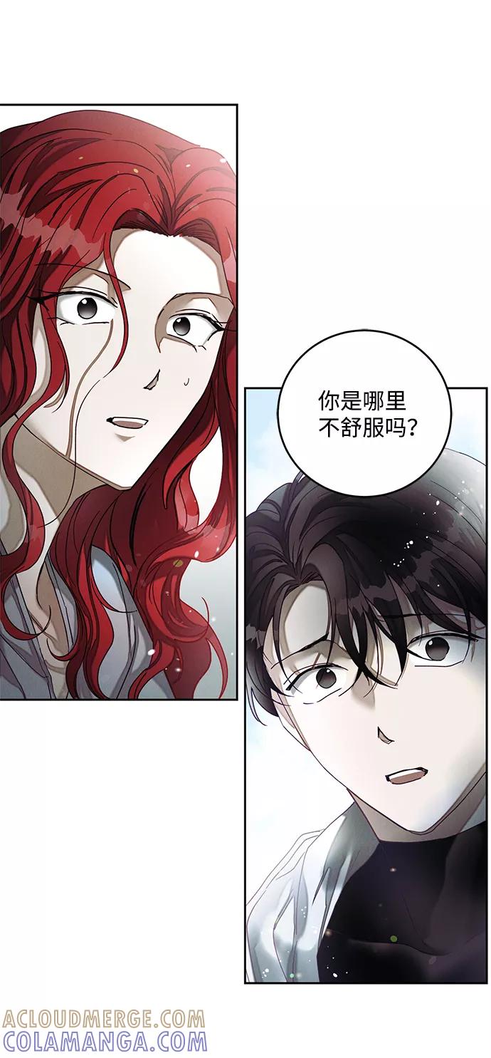 《绯色救赎》第38话 第10页