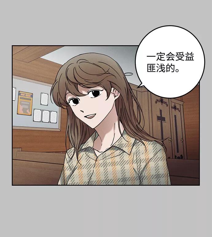 《绯色救赎》第38话 第66页