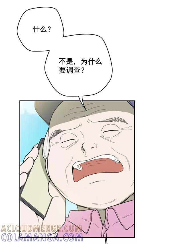 《种植部神秘日志》[第37话] 白菜也买萝卜也买（1） 第29页