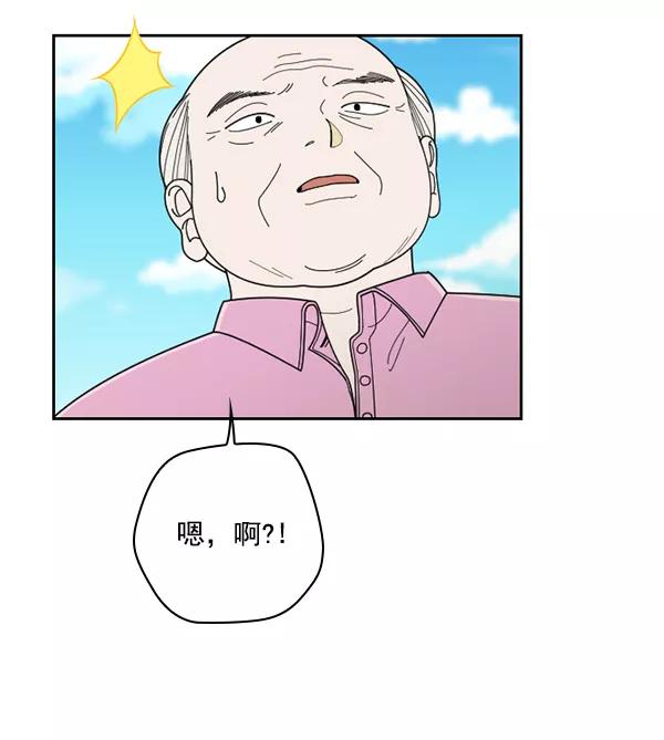 《种植部神秘日志》[第37话] 白菜也买萝卜也买（1） 第60页