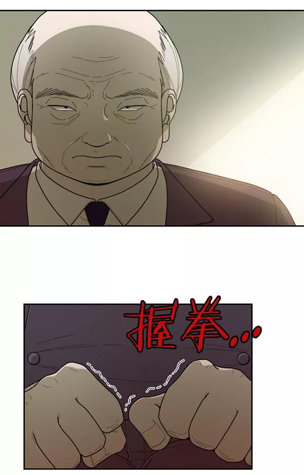 《种植部神秘日志》[第37话] 白菜也买萝卜也买（1） 第104页