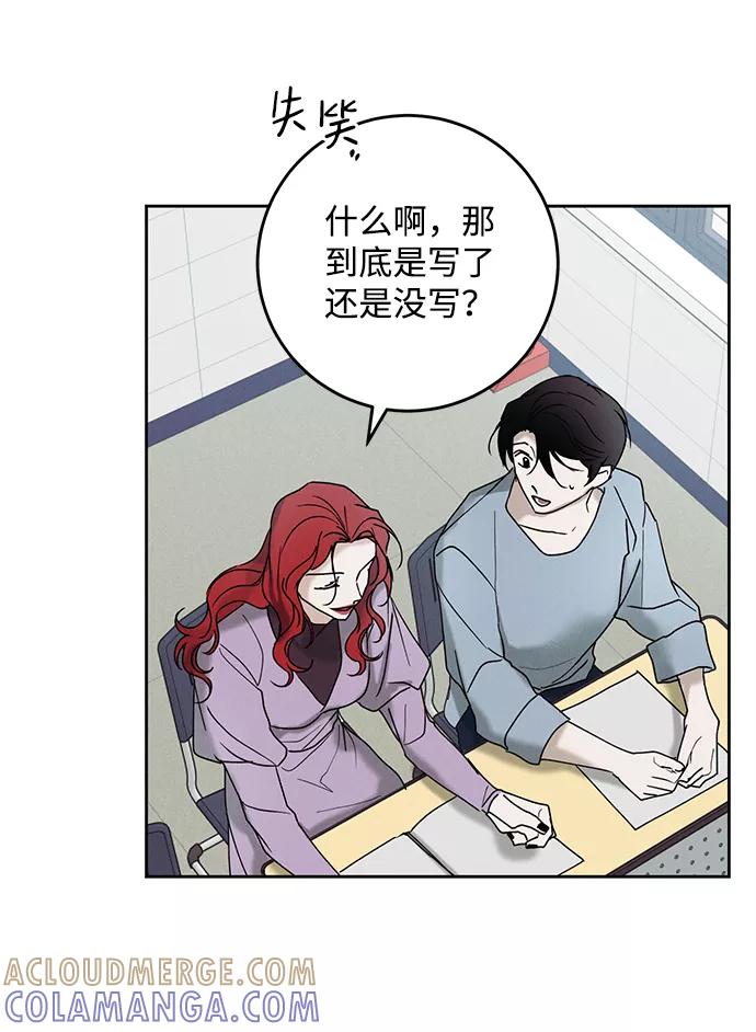 《绯色救赎》第38话 第79页