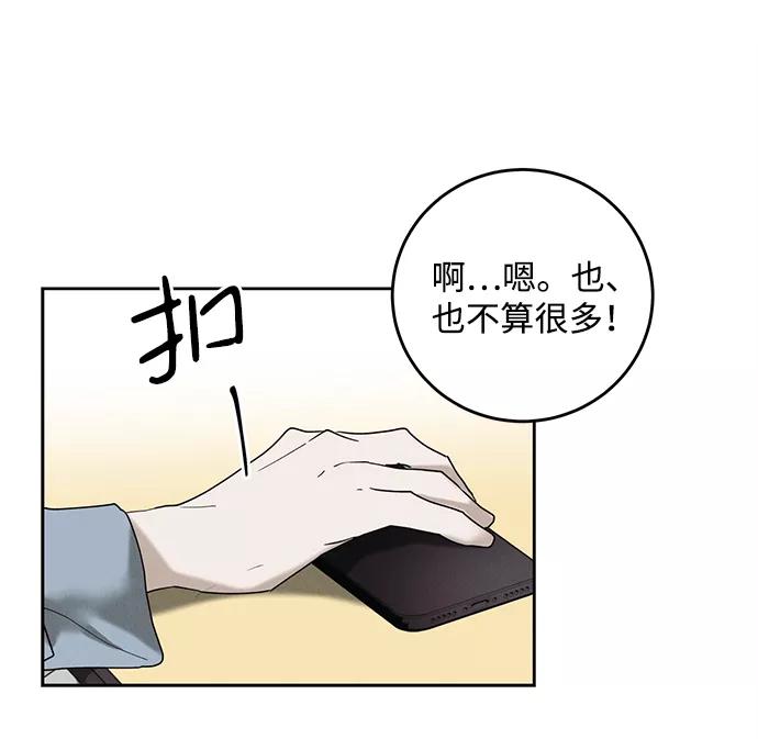 《绯色救赎》第38话 第78页