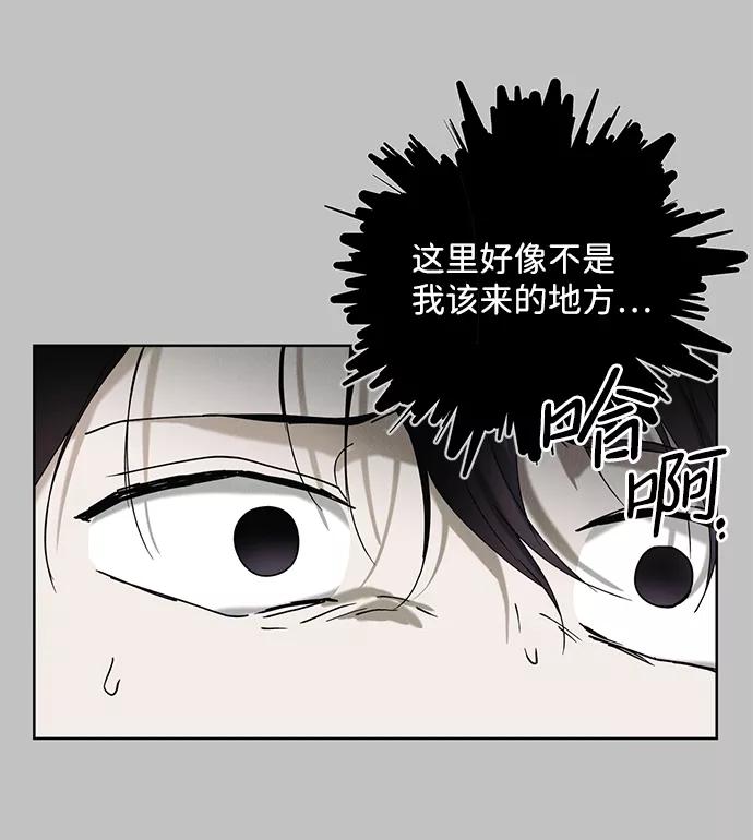 《绯色救赎》第38话 第72页