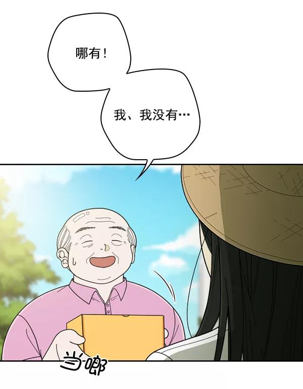 《种植部神秘日志》[第37话] 白菜也买萝卜也买（1） 第62页