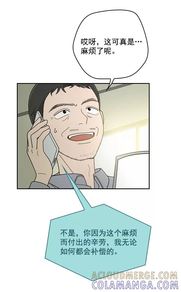 《种植部神秘日志》[第37话] 白菜也买萝卜也买（1） 第33页