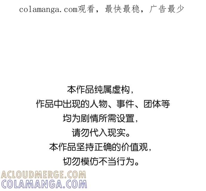 《绯色救赎》第38话 第1页