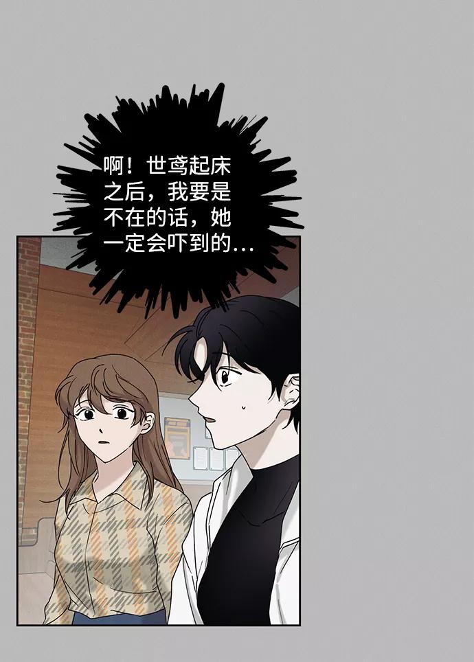 《绯色救赎》第38话 第60页