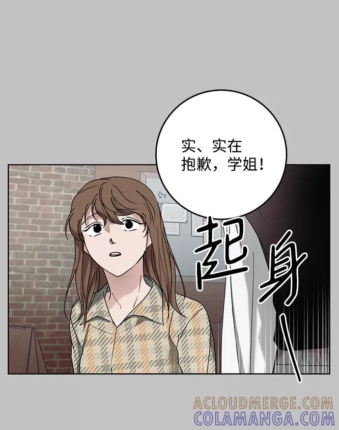 《绯色救赎》第38话 第73页