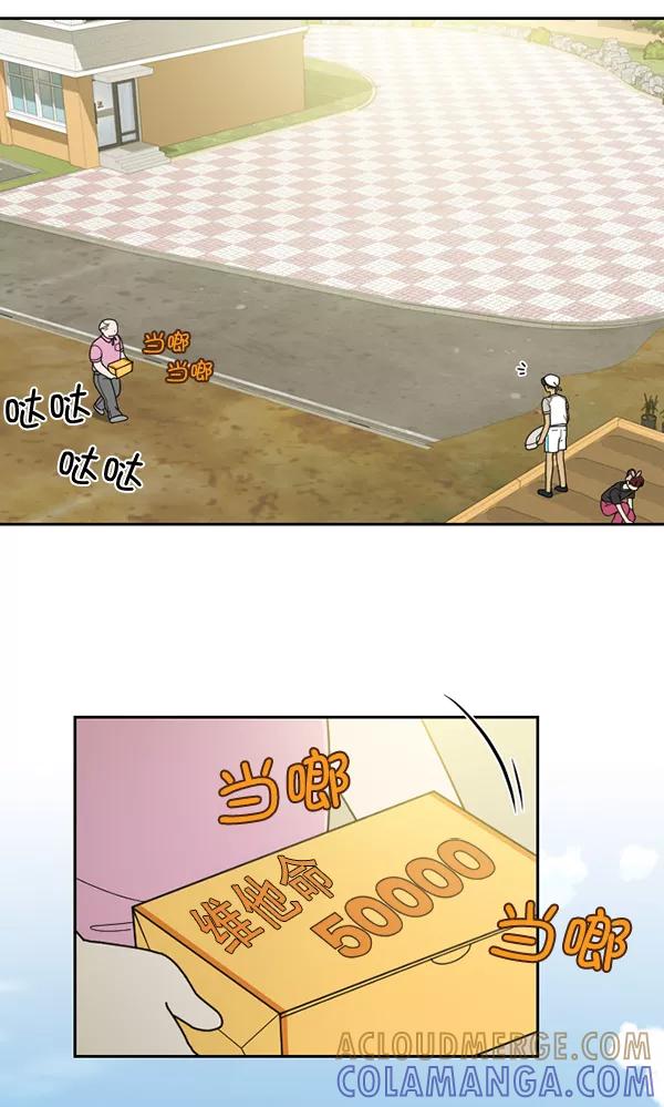《种植部神秘日志》[第37话] 白菜也买萝卜也买（1） 第49页