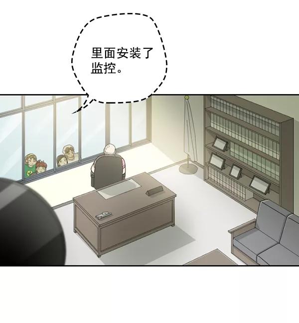 《种植部神秘日志》[第37话] 白菜也买萝卜也买（1） 第82页