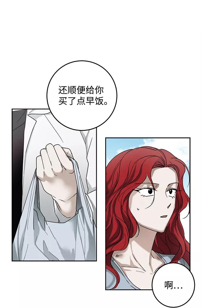 《绯色救赎》第38话 第12页