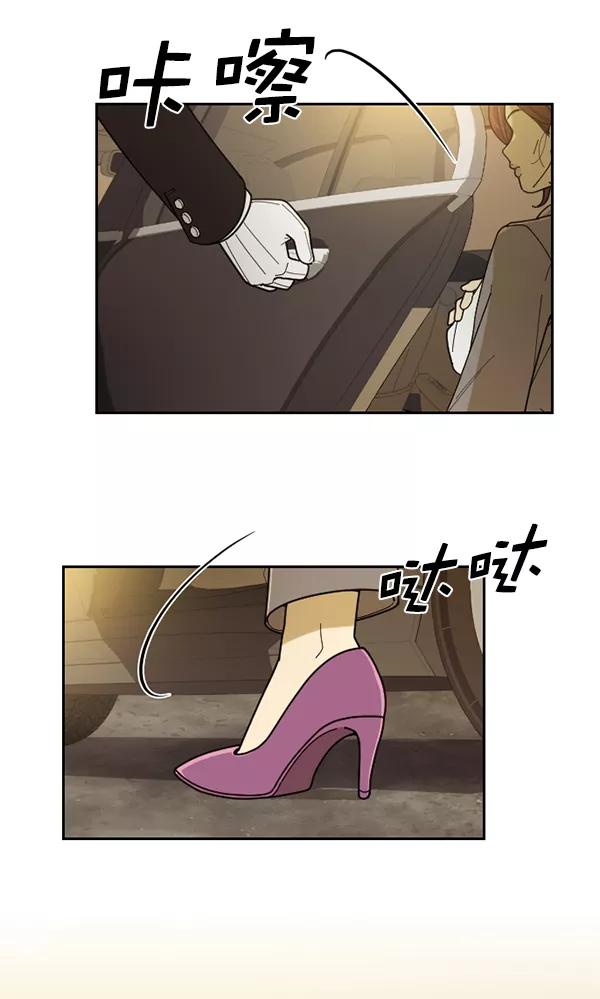 《种植部神秘日志》[第37话] 白菜也买萝卜也买（1） 第88页