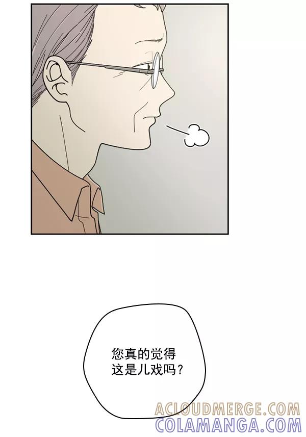 《种植部神秘日志》[第37话] 白菜也买萝卜也买（1） 第69页