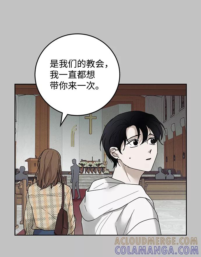 《绯色救赎》第38话 第58页