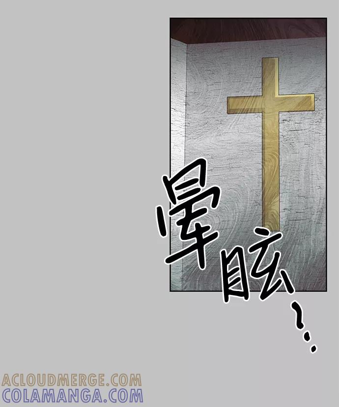 《绯色救赎》第38话 第70页