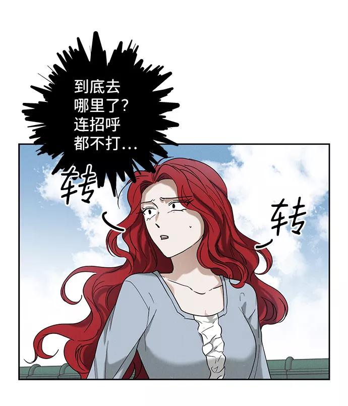 《绯色救赎》第38话 第5页