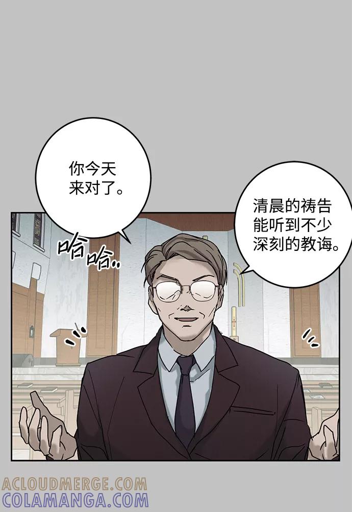 《绯色救赎》第38话 第64页