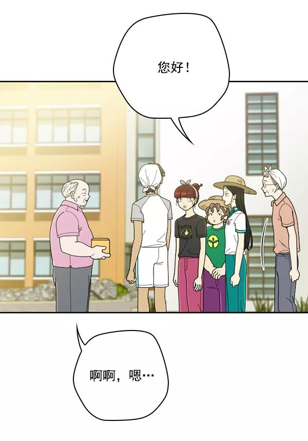 《种植部神秘日志》[第37话] 白菜也买萝卜也买（1） 第55页