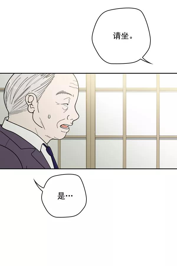 《种植部神秘日志》[第37话] 白菜也买萝卜也买（1） 第92页