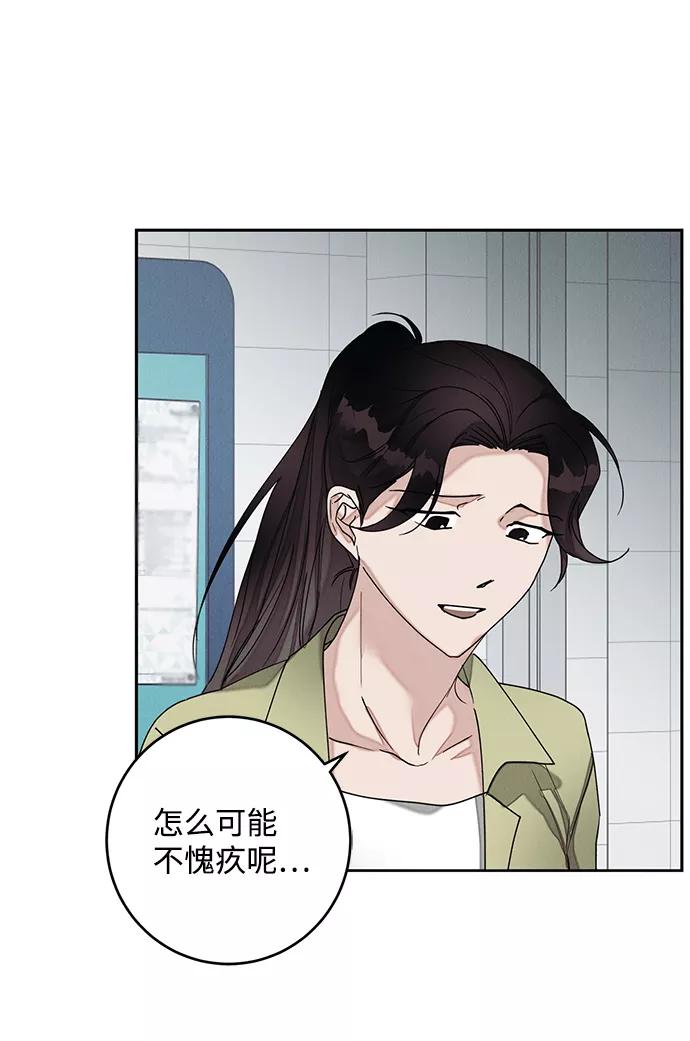 《绯色救赎》第38话 第32页