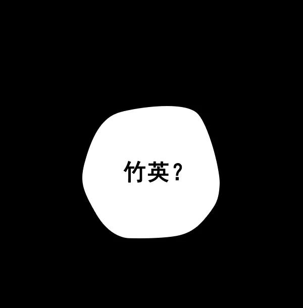 《种植部神秘日志》[第37话] 白菜也买萝卜也买（1） 第107页