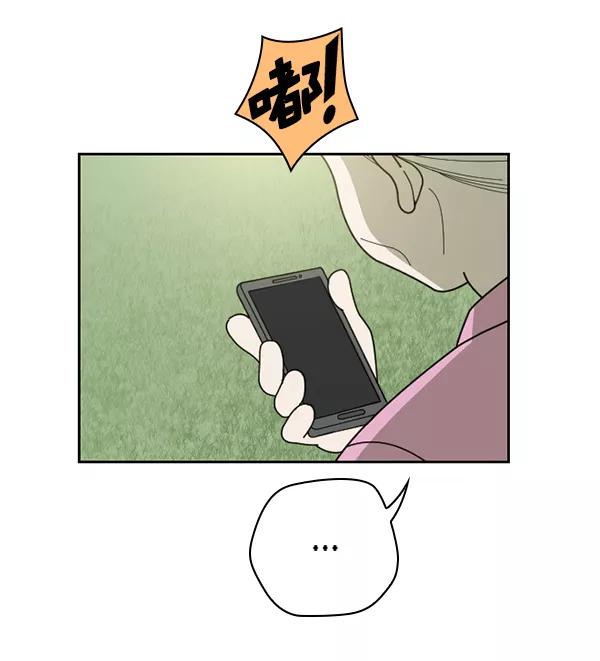 《种植部神秘日志》[第37话] 白菜也买萝卜也买（1） 第42页