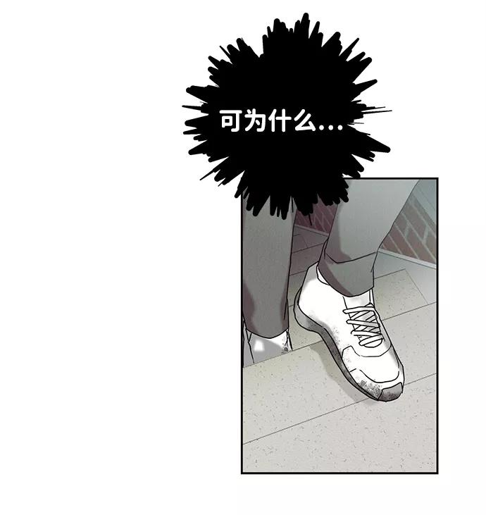 《绯色救赎》第38话 第8页
