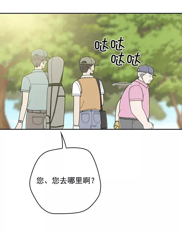 《种植部神秘日志》[第37话] 白菜也买萝卜也买（1） 第46页