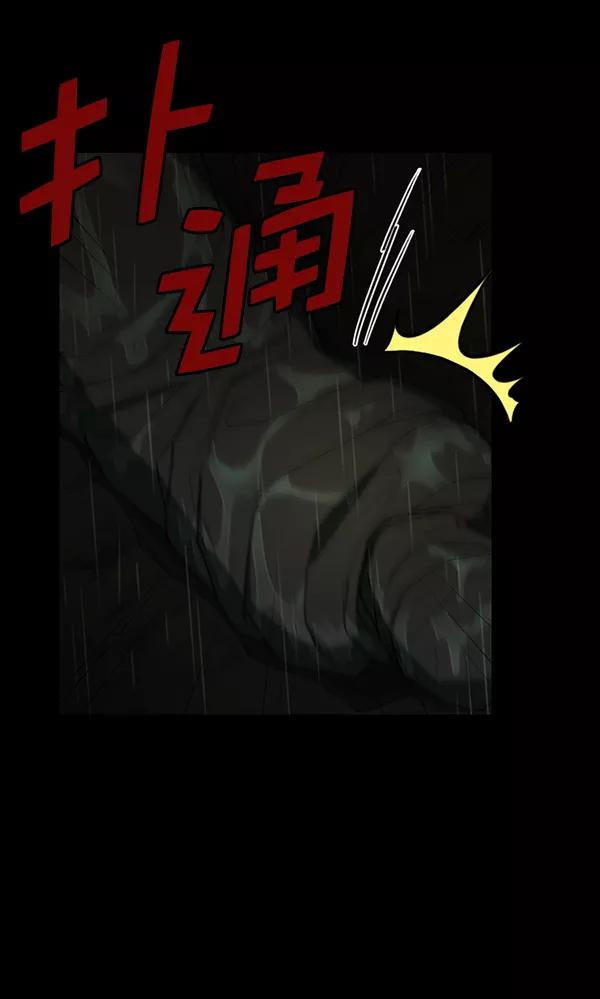 《种植部神秘日志》[第37话] 白菜也买萝卜也买（1） 第3页