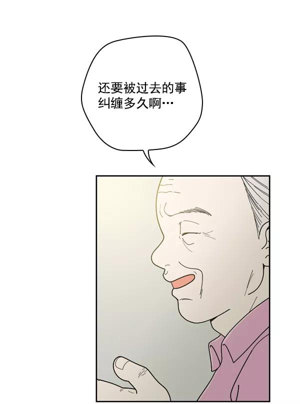 《种植部神秘日志》[第37话] 白菜也买萝卜也买（1） 第67页