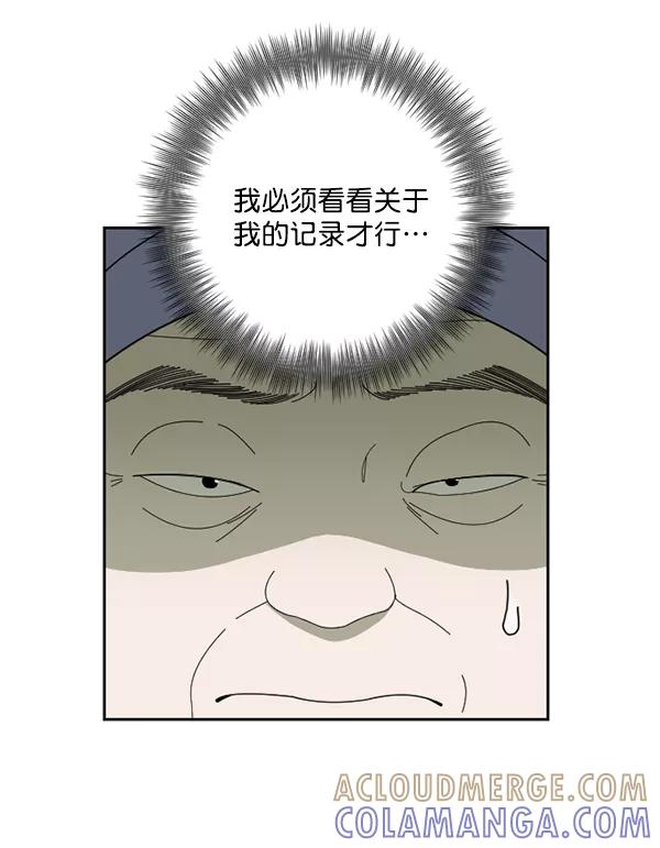 《种植部神秘日志》[第37话] 白菜也买萝卜也买（1） 第45页
