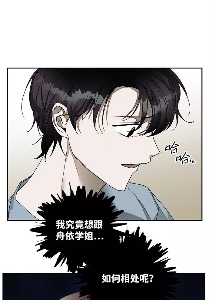 《绯色救赎》第38话 第80页