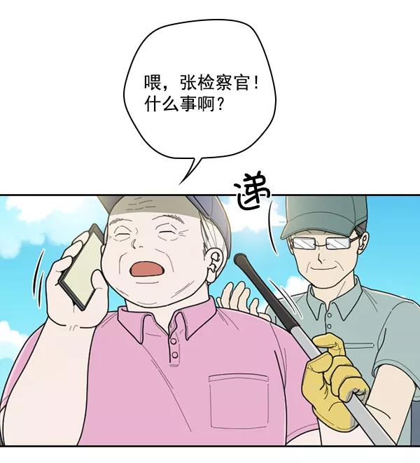 《种植部神秘日志》[第37话] 白菜也买萝卜也买（1） 第28页