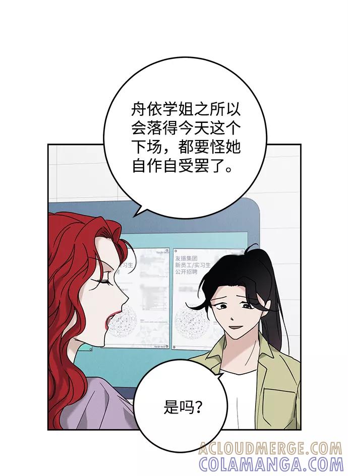 《绯色救赎》第38话 第37页