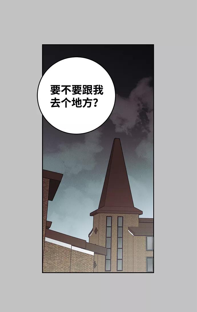 《绯色救赎》第38话 第56页