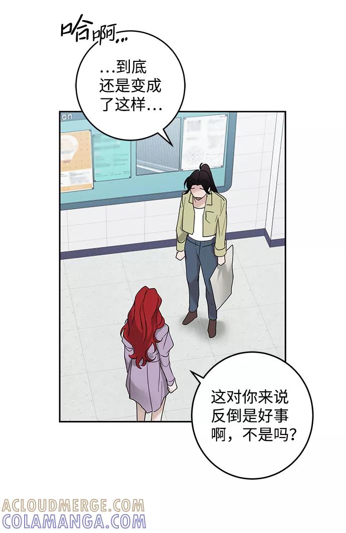 《绯色救赎》第38话 第28页