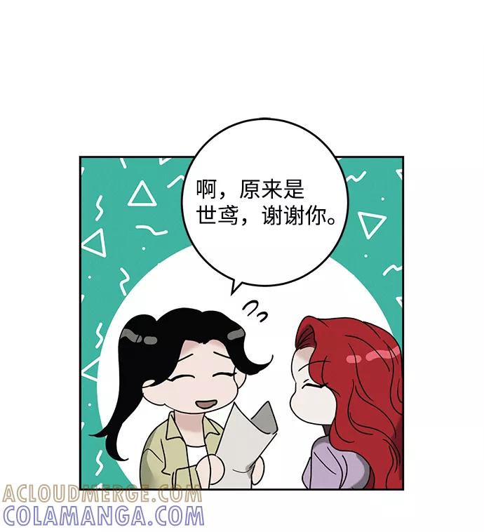 《绯色救赎》第38话 第25页