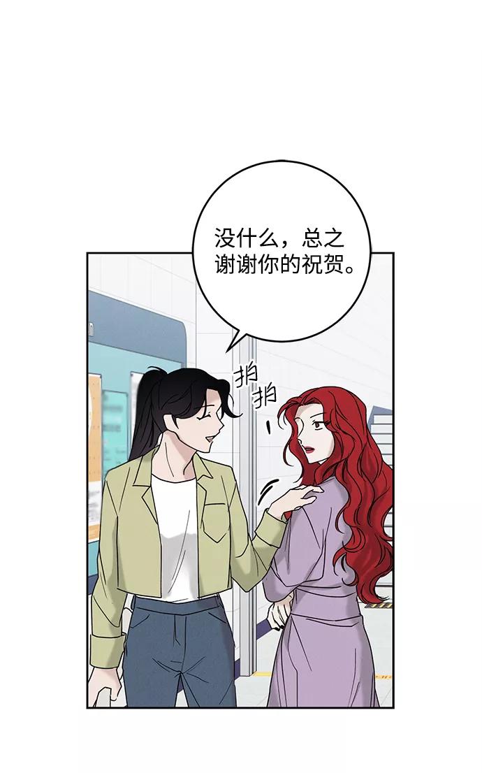 《绯色救赎》第38话 第39页